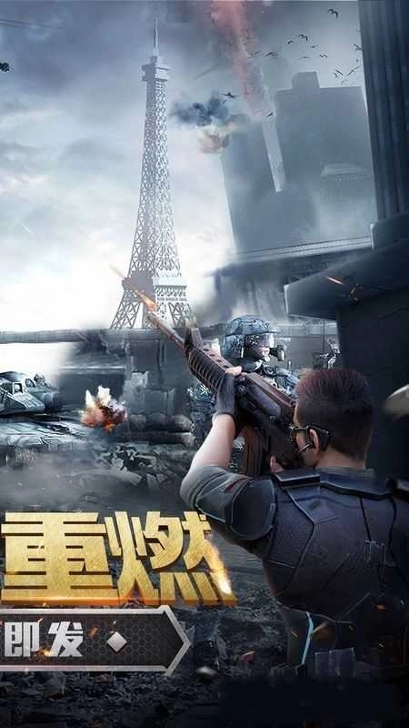 我的使命绝地前线图4