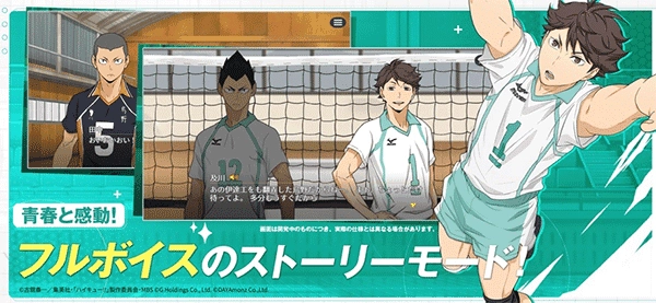 touch the dream排球少年.106图3