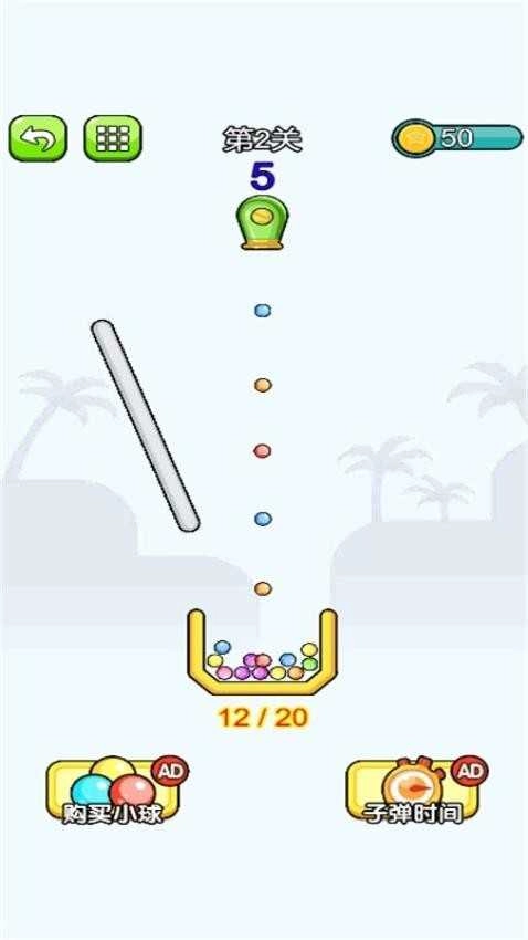 爱上消球球.0图3