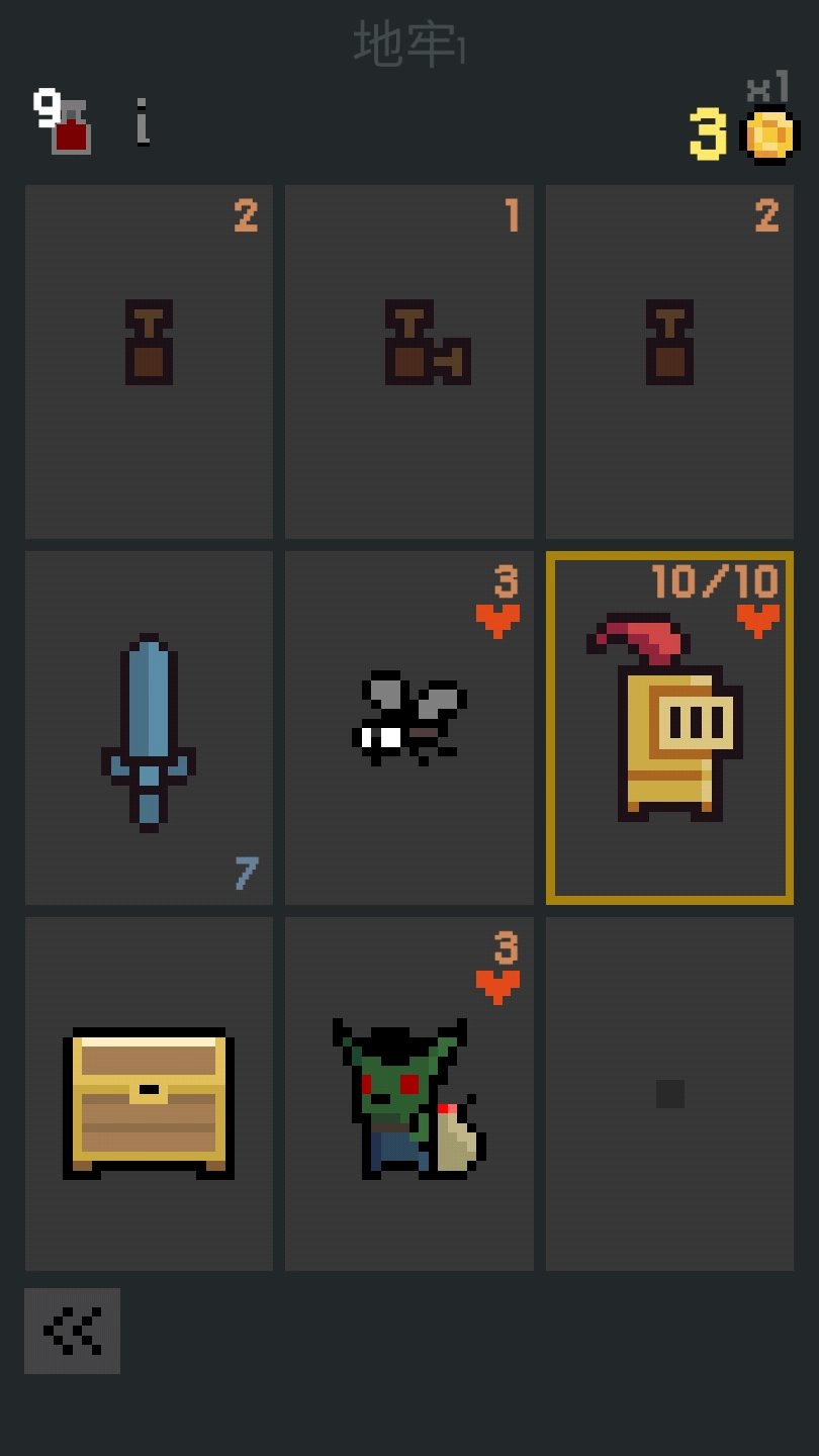 卡牌地下城（Dungeon Cards）截图1