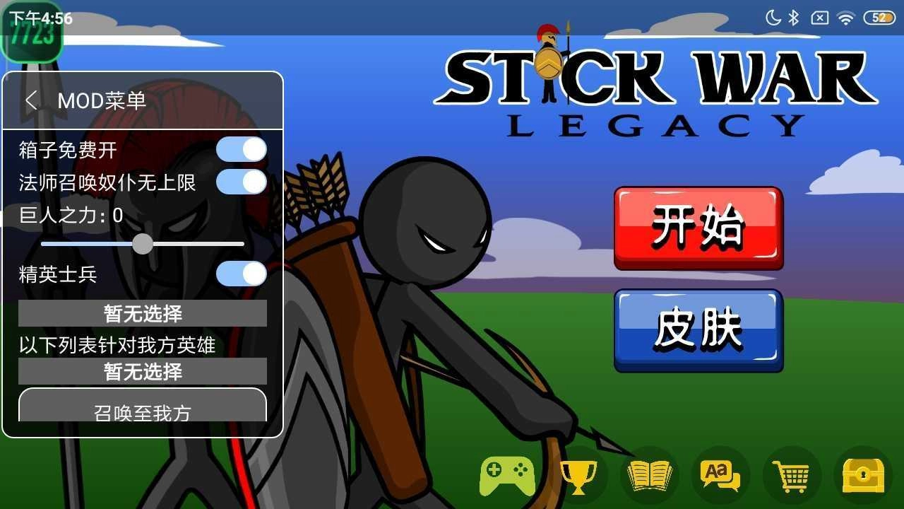 火柴人战争遗产MOD菜单版图1