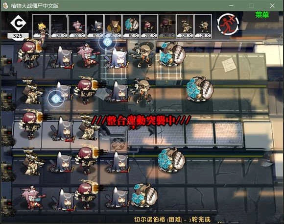 植物大战僵尸明日方舟版图1