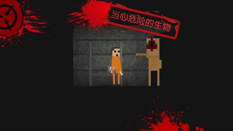 scp:突破完美版图3