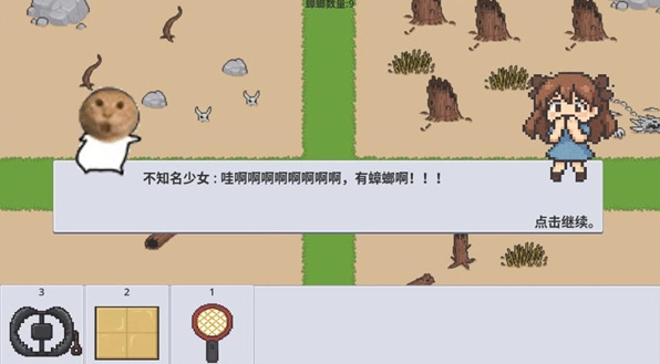 广东小精灵.0图3