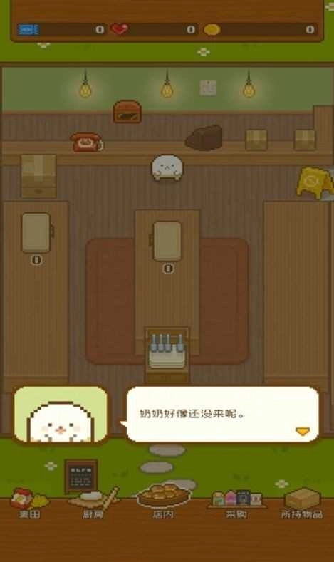 精灵的面包房图1