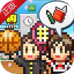 口袋学院物语 V3.01