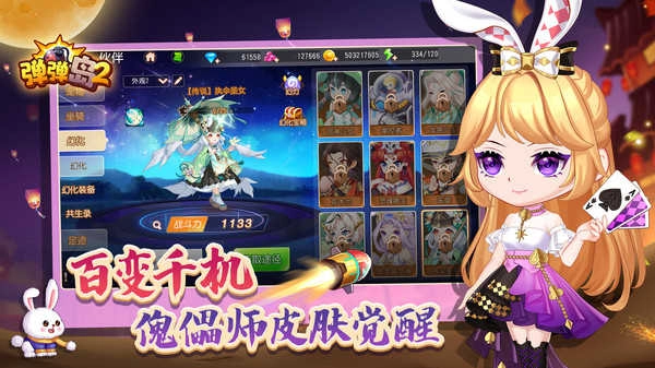 弹弹岛2安卓版图6