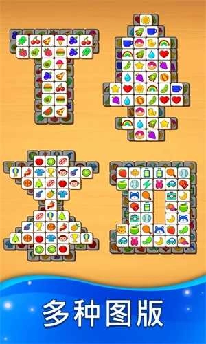 瓷砖匹配消除(Tile Puzzle)图2