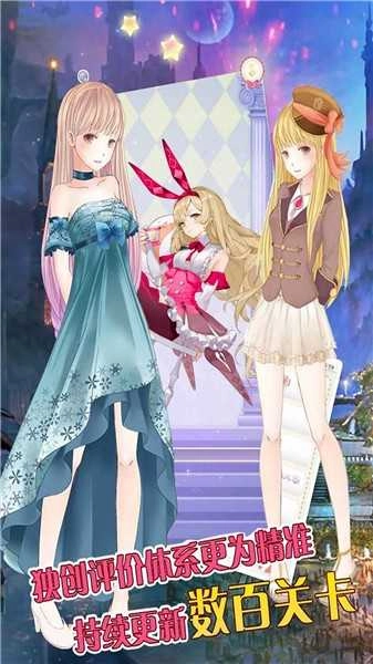 萌萌奇迹换装图2