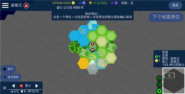 文明帝国正版图4