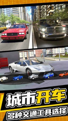 城市开车漂移图3
