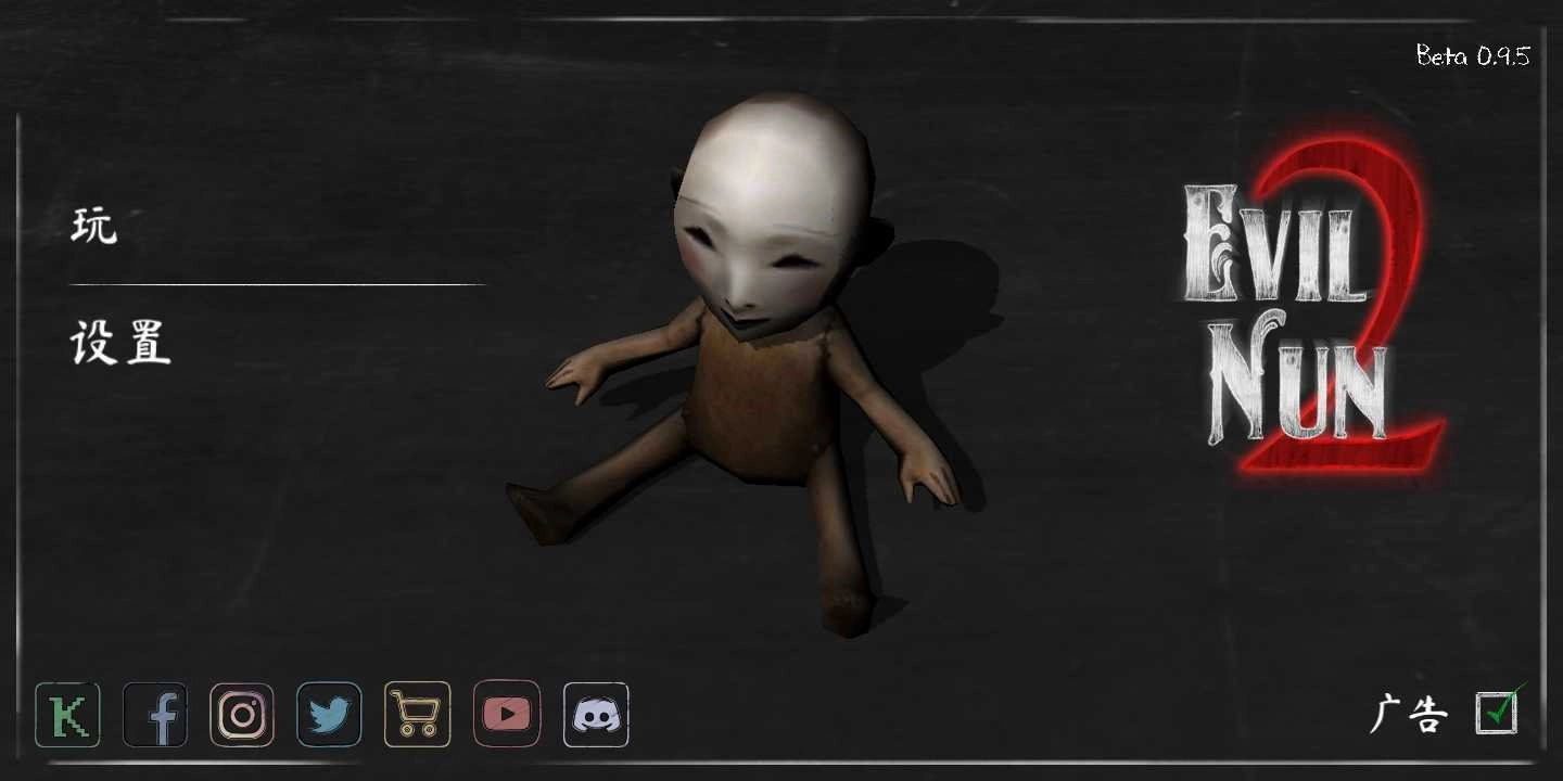 鬼修女2菜单中文版图1