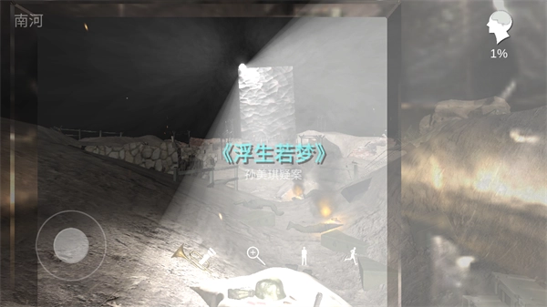 孙美琪疑案浮梦