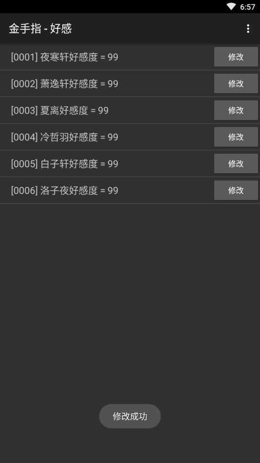 快穿之男主攻略计划 截图2