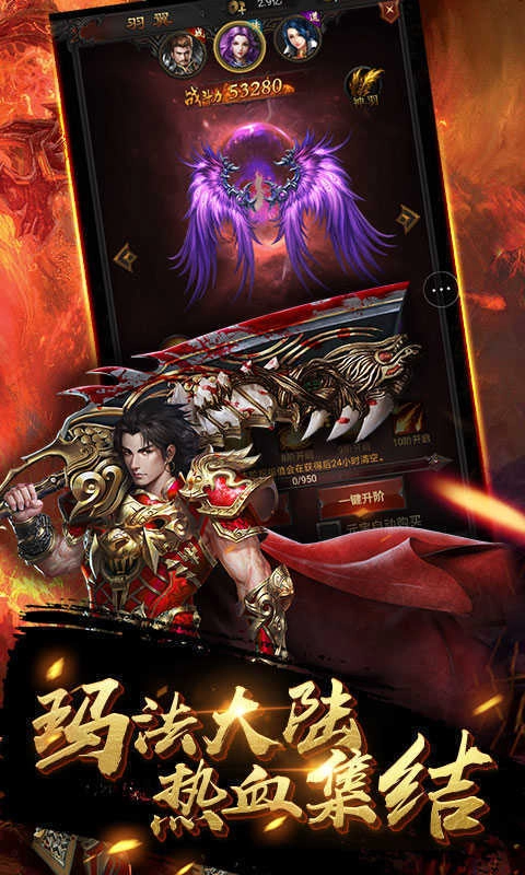 上古传世打金版图2