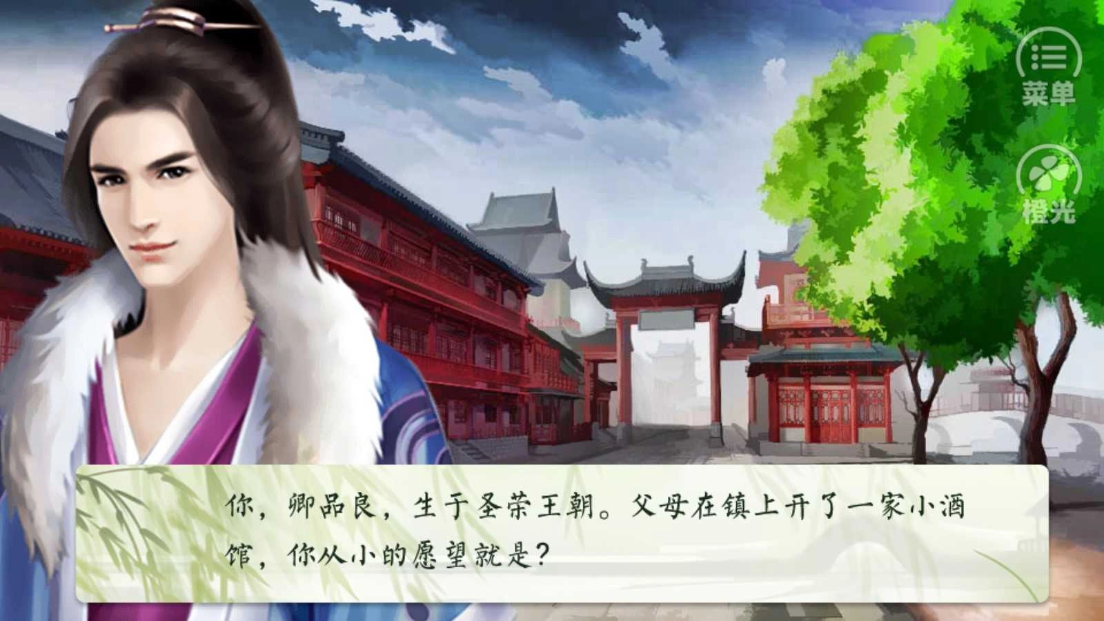 家族史2商界巨贾 (5)