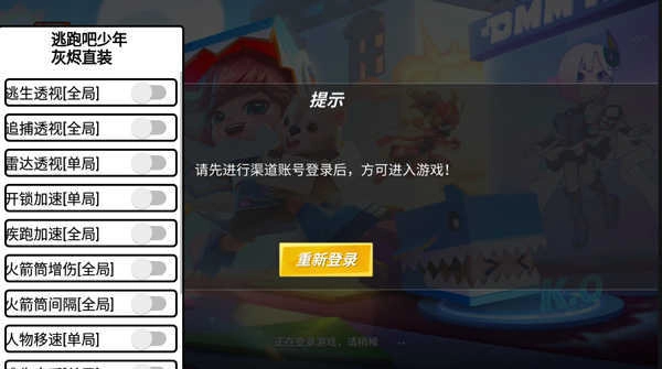 逃跑吧少年原版图3