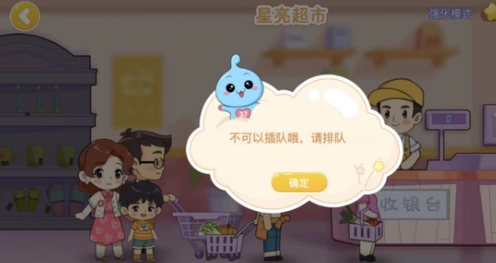 星星生活乐园图4