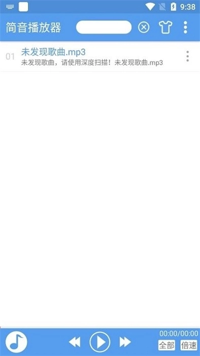 简音播放器 截图1