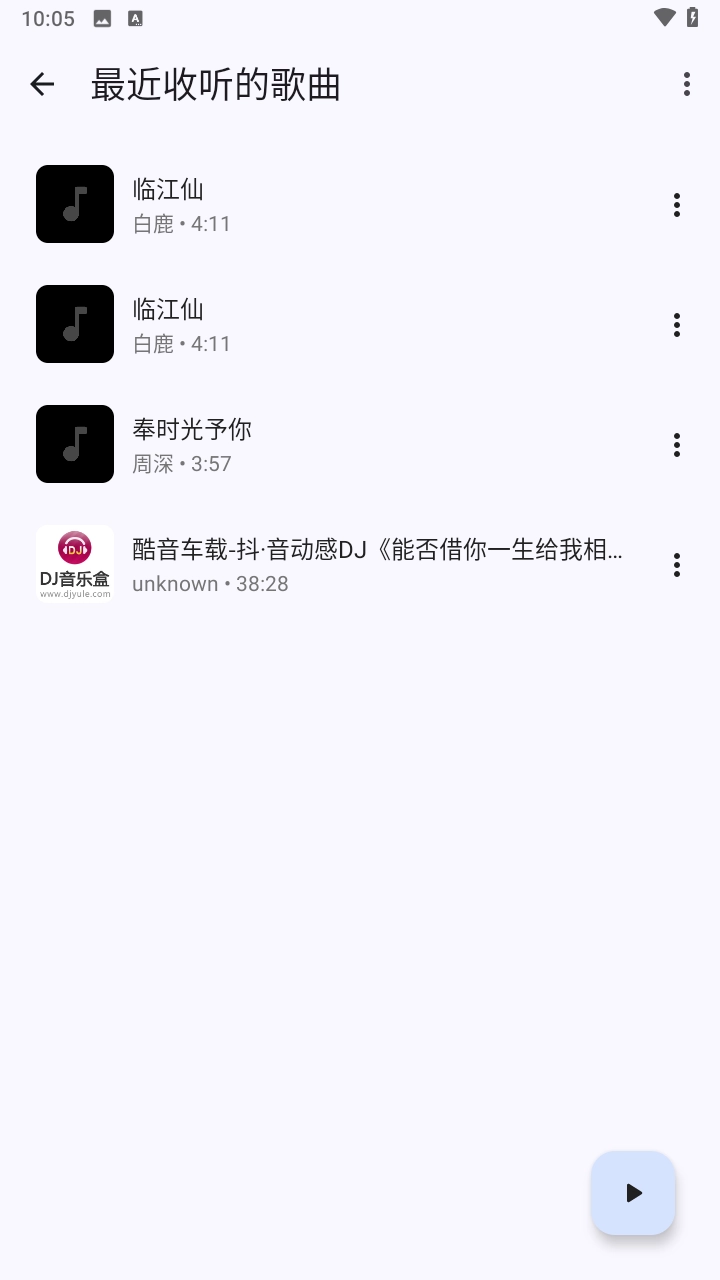 奇妙音乐 图1