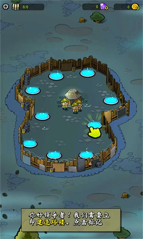 尸潮防线1.128(1)