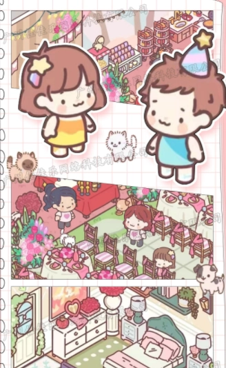 模拟恋爱小家图1