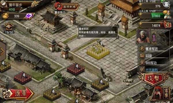 傲视天地手机版(4)