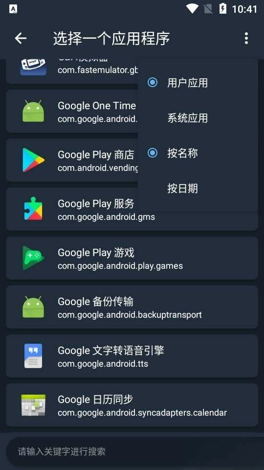 APK Editor Ultra .24截图4