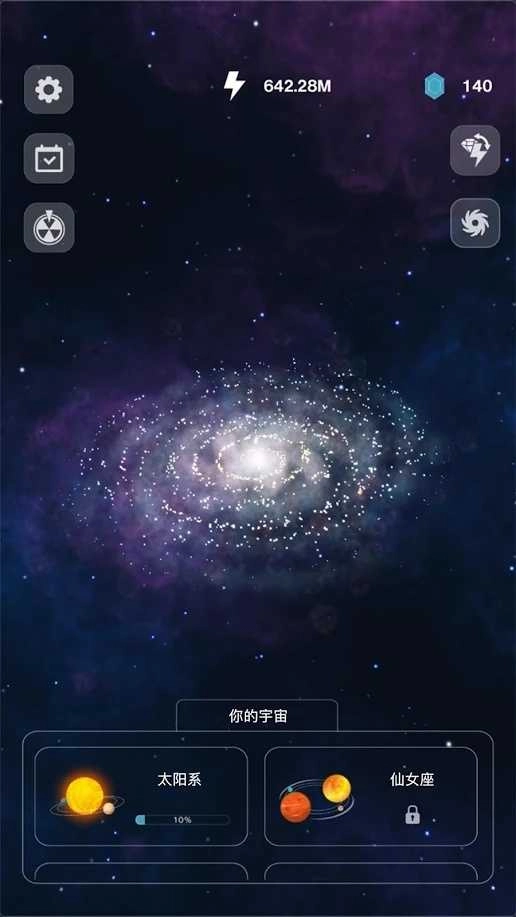 来捏个宇宙 