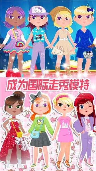 凯蒂换装小屋图2