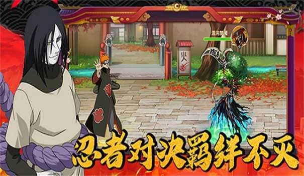 木叶忍界传说图2