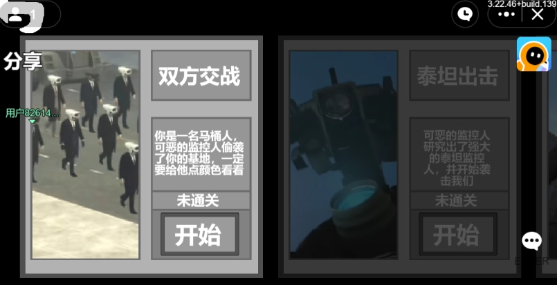 创游世界监控人逆袭0.4图3