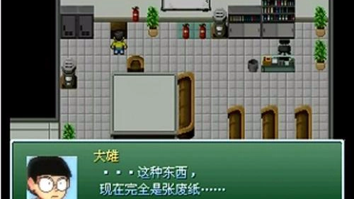 野比大雄的生化危机-图3