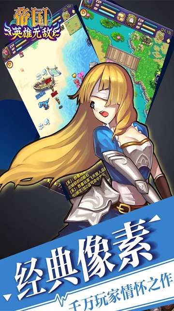 帝国英雄无敌图4