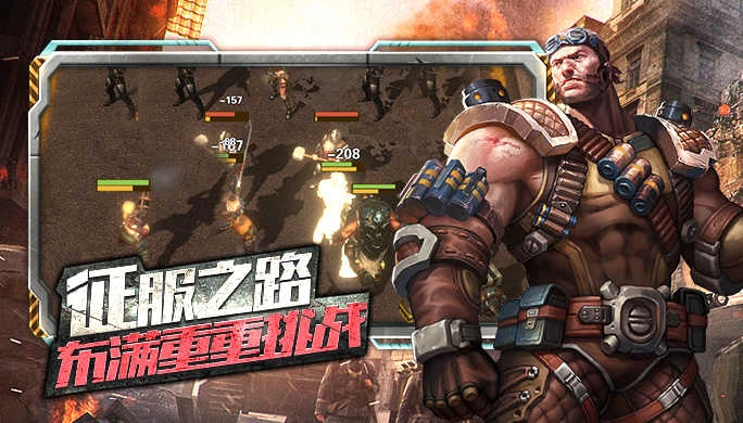 末日指挥官正版-图3