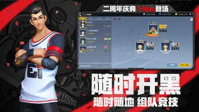 街篮2公测版图2