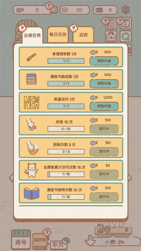 猫咪漫画咖啡馆图4