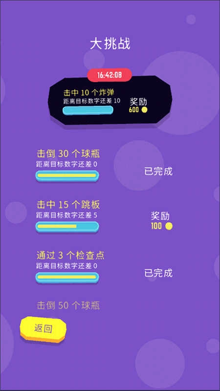 爆裂保龄球.7图1