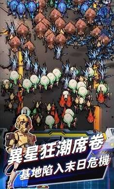 星际防线虫袭.241030a图4