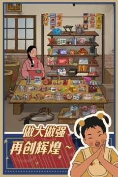 王蓝莓的小卖部安卓版图1