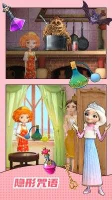 新爱丽丝梦幻屋图3