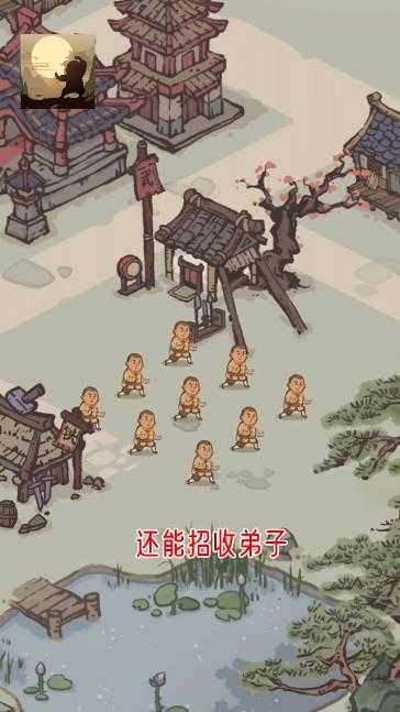 最强门派全无限 图4