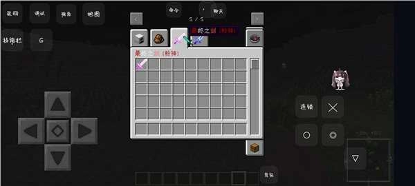 我的世界最终之剑粉蓝神最终双剑粉蓝双神[灵音]图4