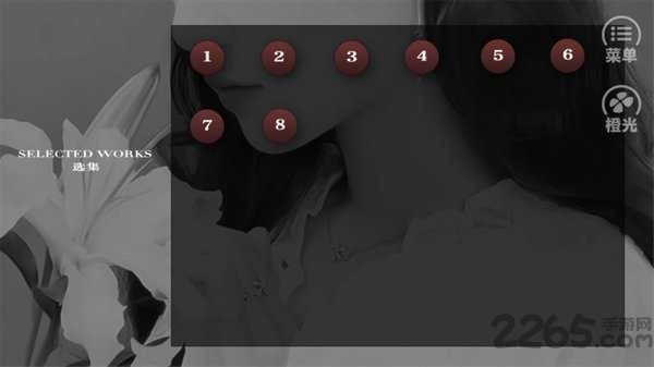 朱砂橙光季白Q1026260280图2