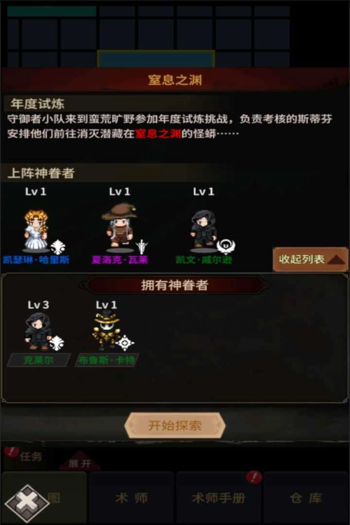 欧若拉的术师手册B2E2图2