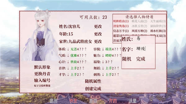 深宫曲安卓版图4