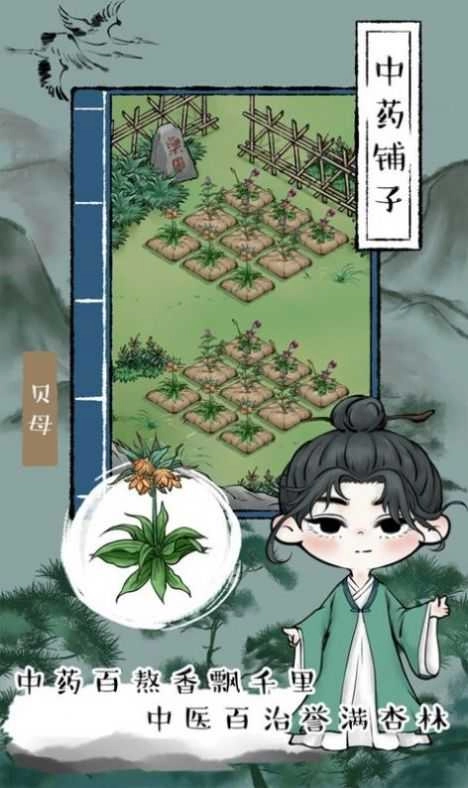 药神铺子202606061图2