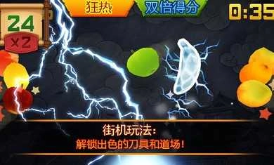 水果忍者安卓正版图2