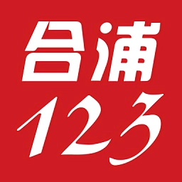 合浦123网客户端 
