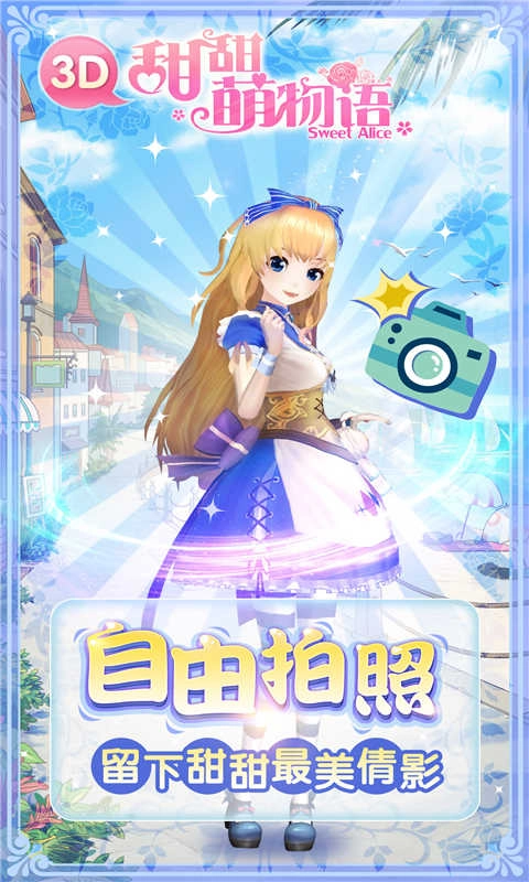 甜甜萌物语2.0(2)